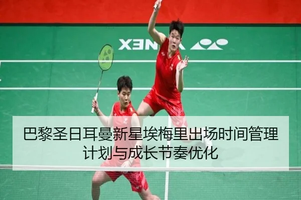 ba-li-sheng-ri-er-man-xin-xing-ai-mei-li-chu-chang-shi-jian-guan-li-ji-hua-yu-cheng-zhang-jie-zou-you-hua-2-263.jpg